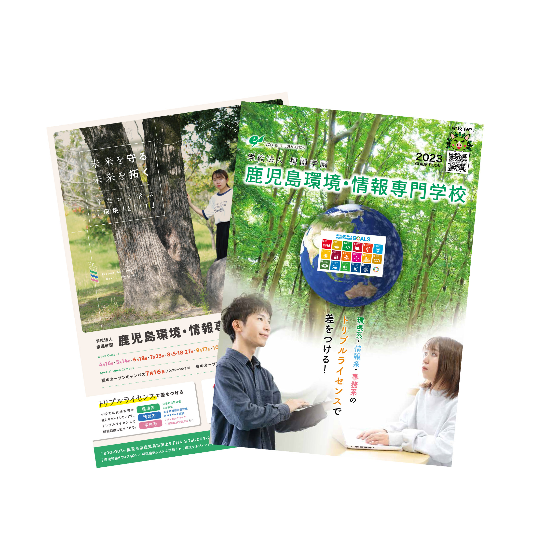 R04資料請求