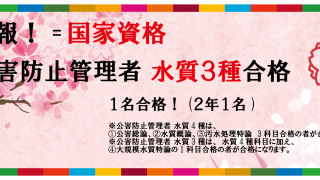 R07公害防止管理者速報（HP